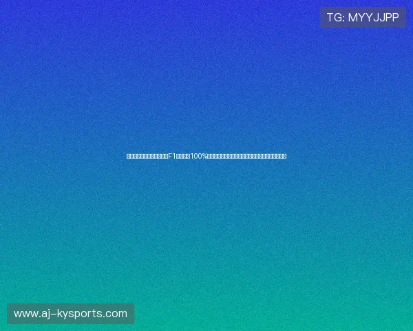 可持续能源革命席卷围场！F1全面启用100%环保生物燃料，这到底会给赛车马力带来多大损耗？